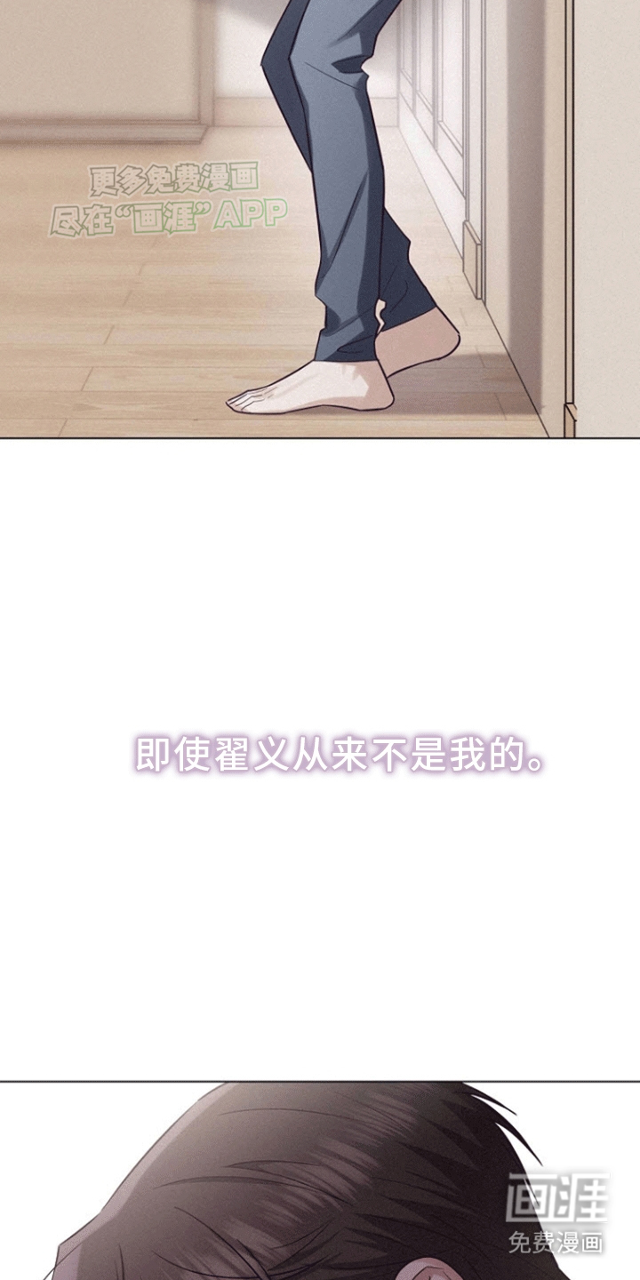 留住我机长 第8话 第19页