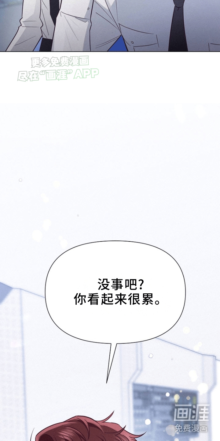 留住我机长 第8话 第22页