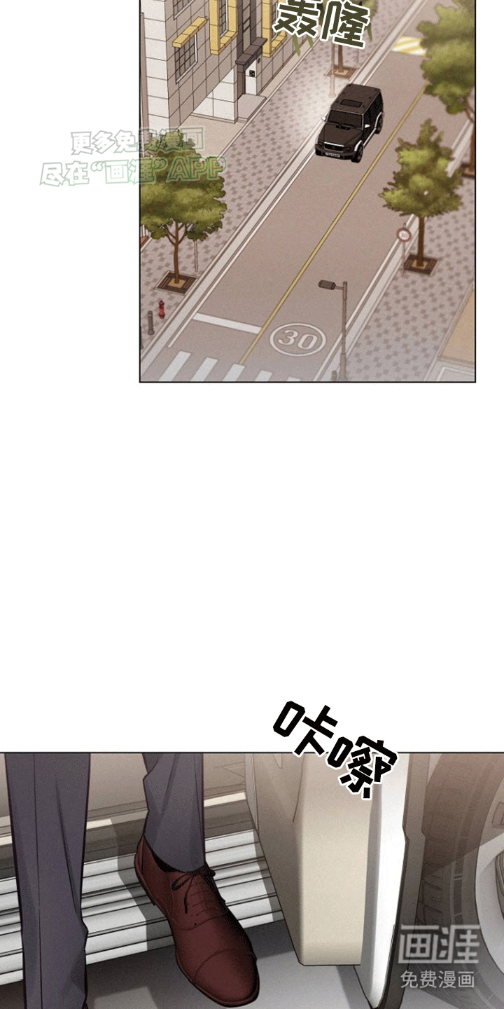 留住我机长 第9话 第7页