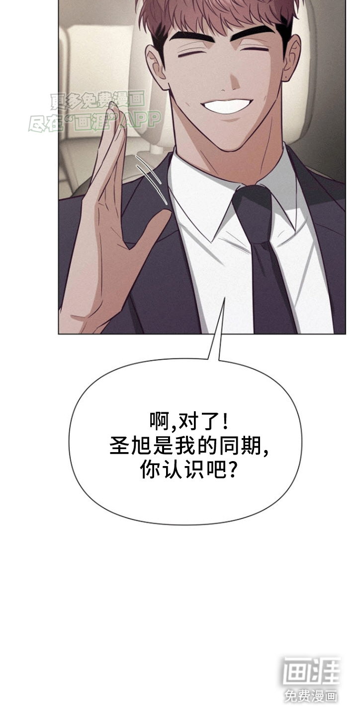 留住我机长 第9话 第10页