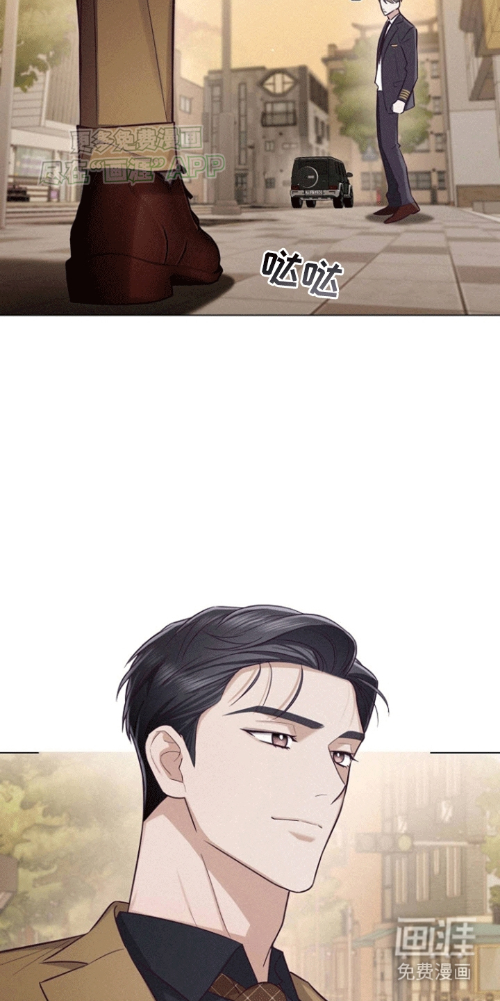 留住我机长 第9话 第14页