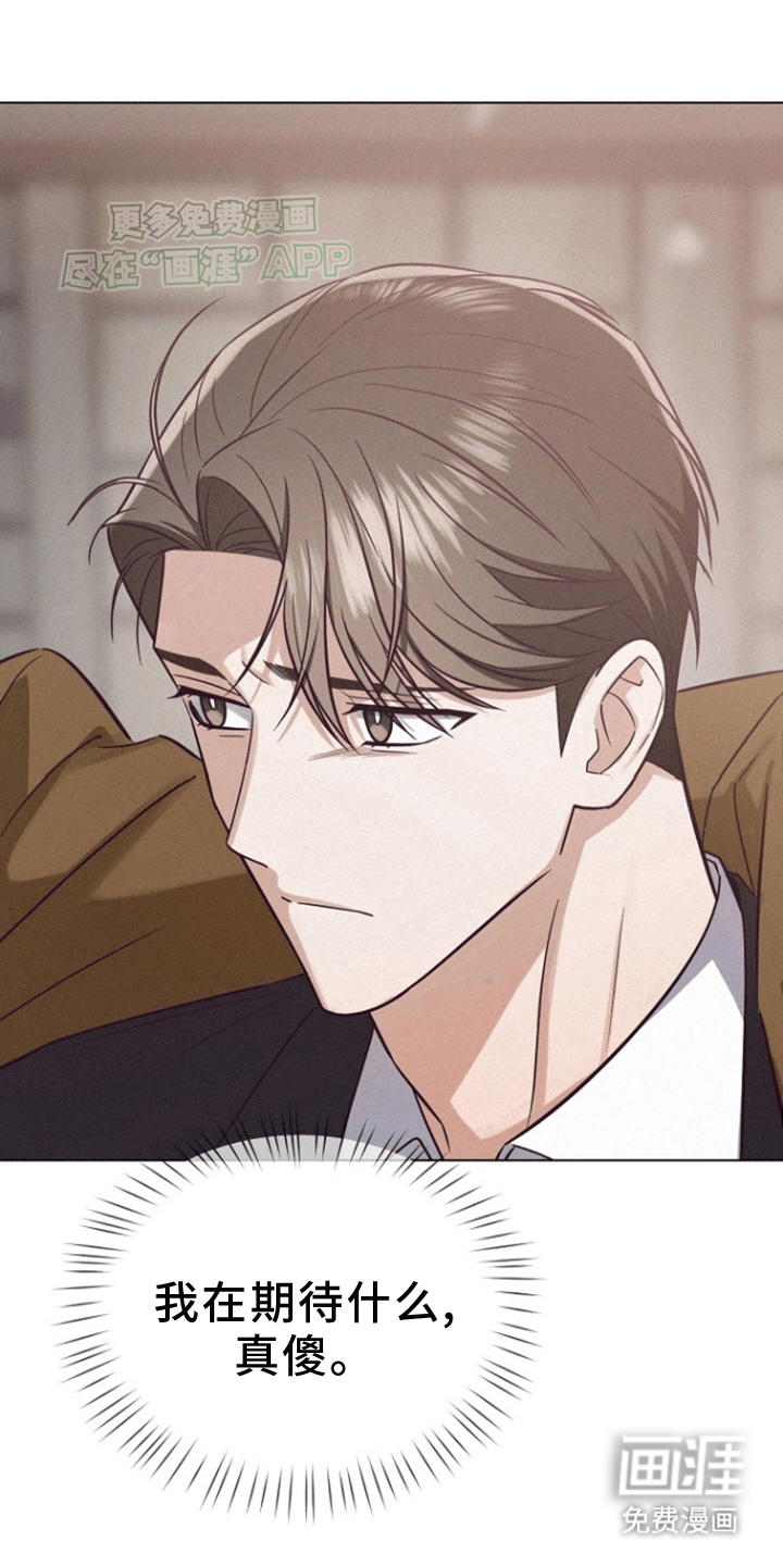 留住我机长 第9话 第20页