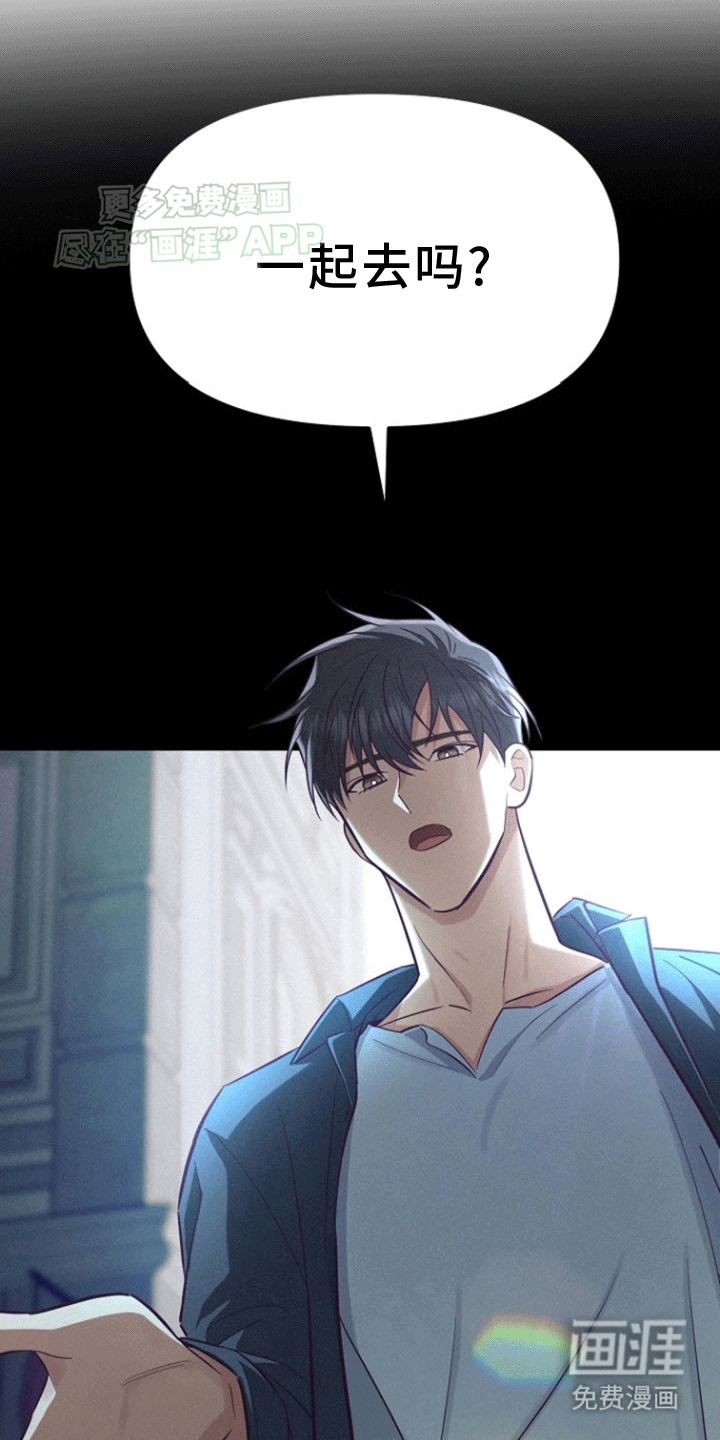 留住我机长 第9话 第24页