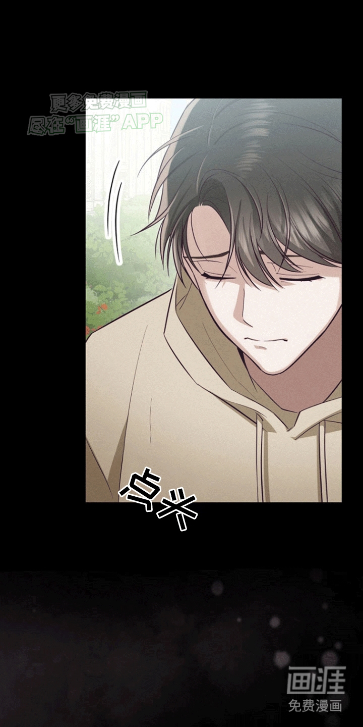 留住我机长 第9话 第26页