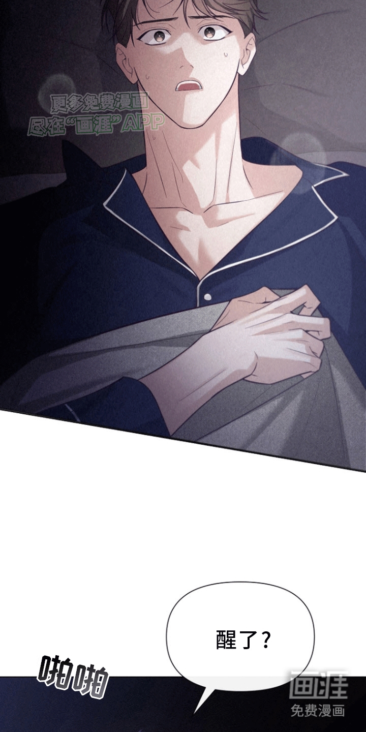 留住我机长 第9话 第29页