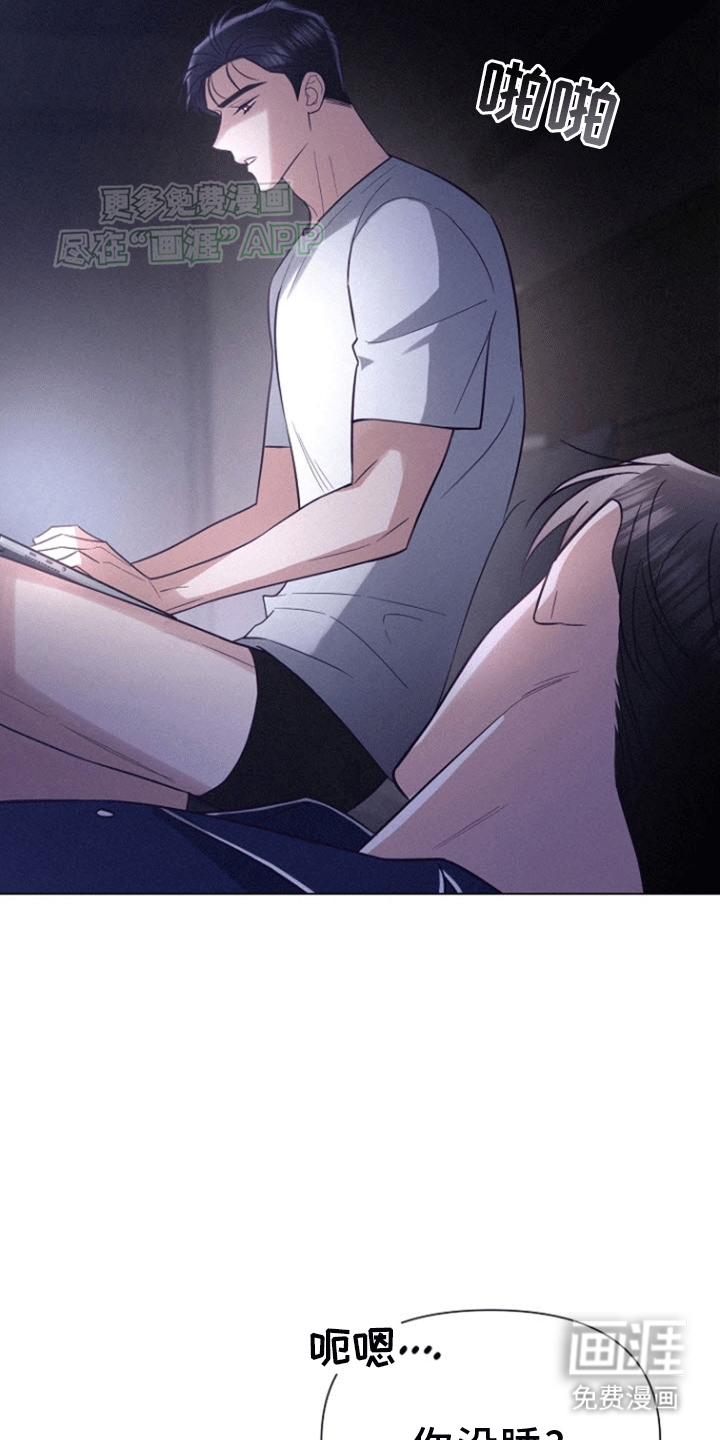 留住我机长 第9话 第30页