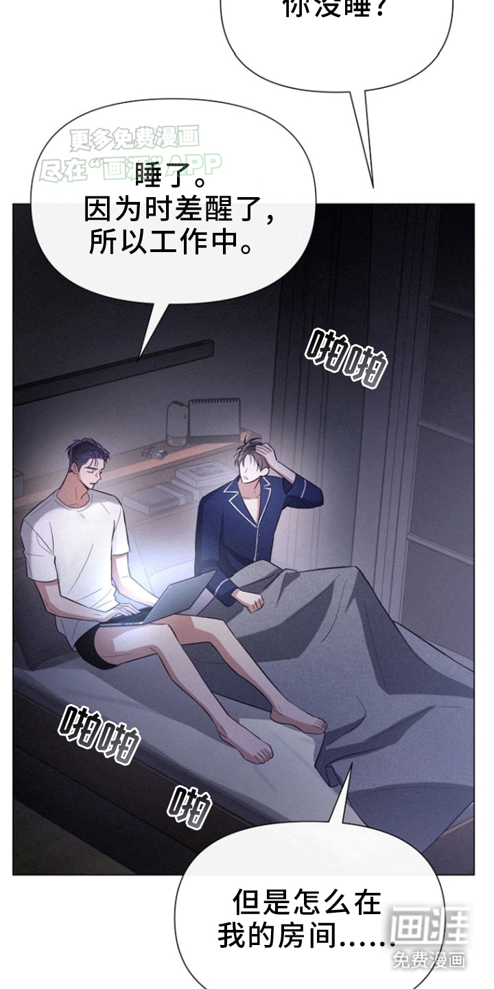 留住我机长 第9话 第31页