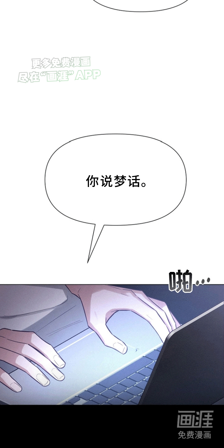 留住我机长 第9话 第32页