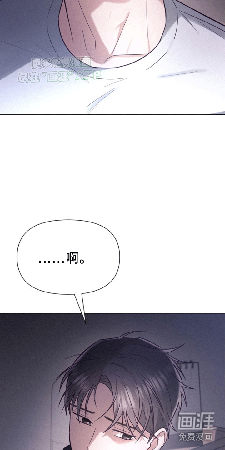 留住我机长 第9话 第34页