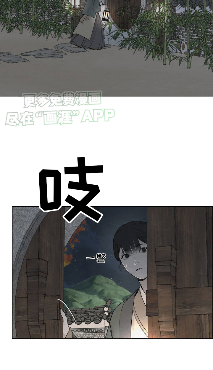 龙魂蛇影第1话图