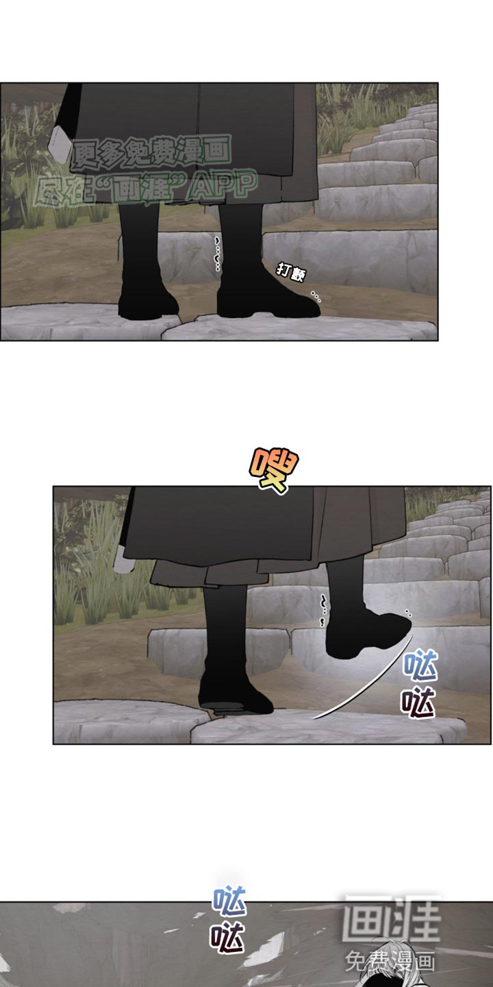 龙魂蛇影第13话图