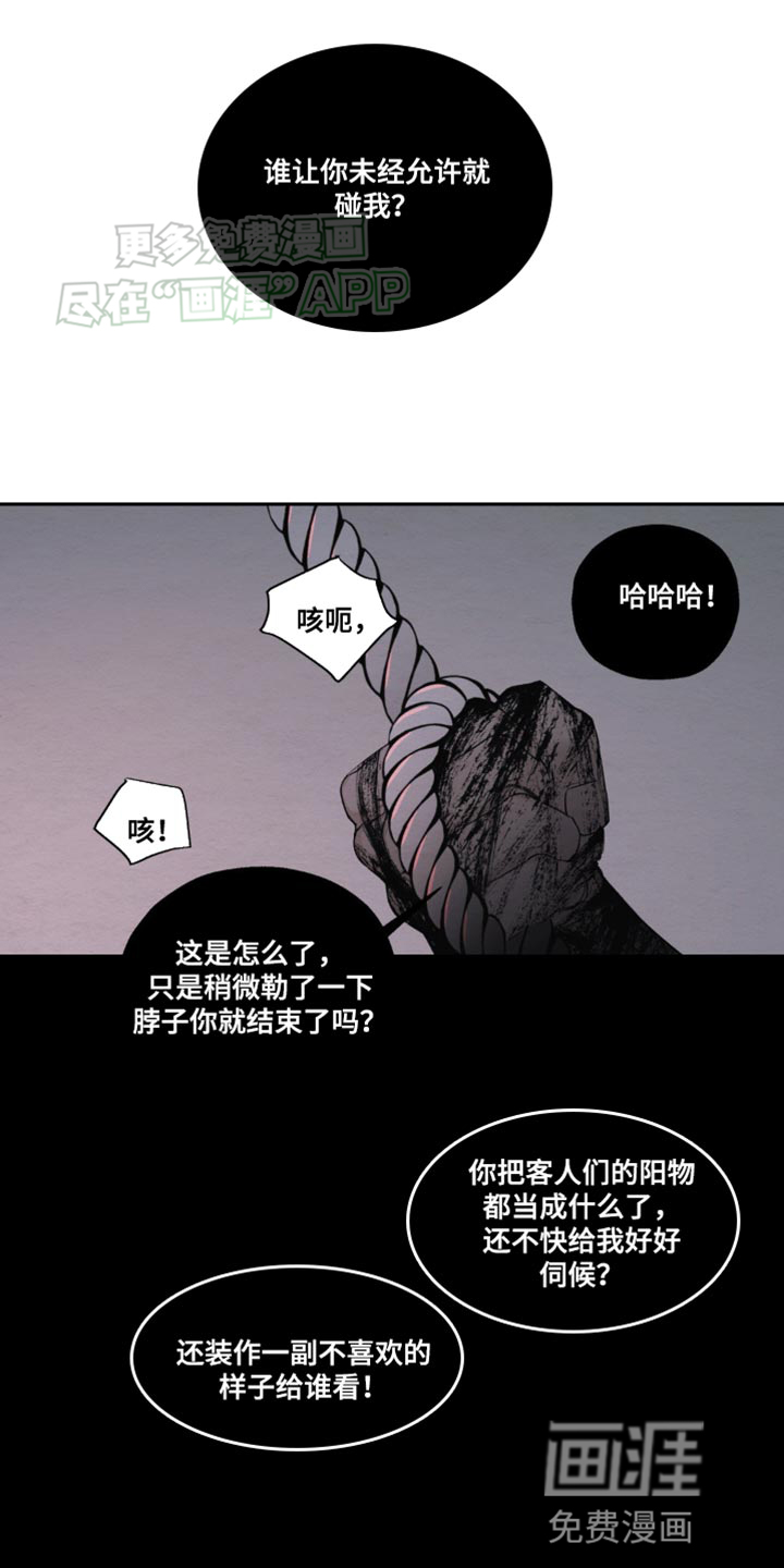 龙魂蛇影第14话图