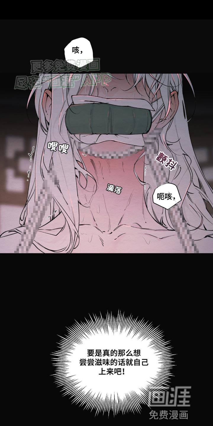 龙魂蛇影第14话图