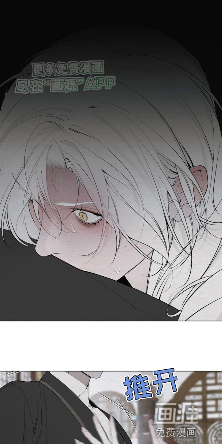 龙魂蛇影第14话图