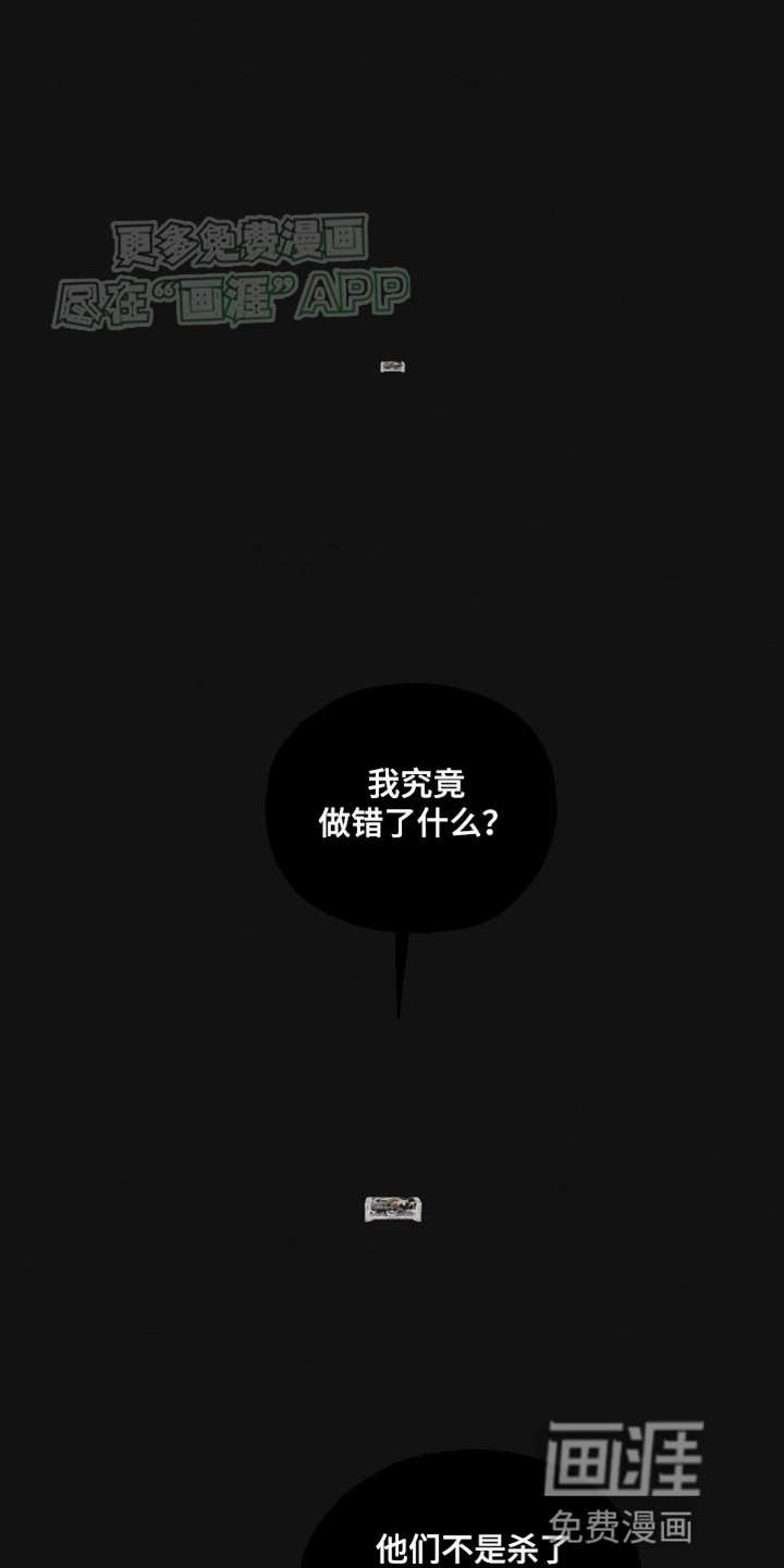 龙魂蛇影第15话图