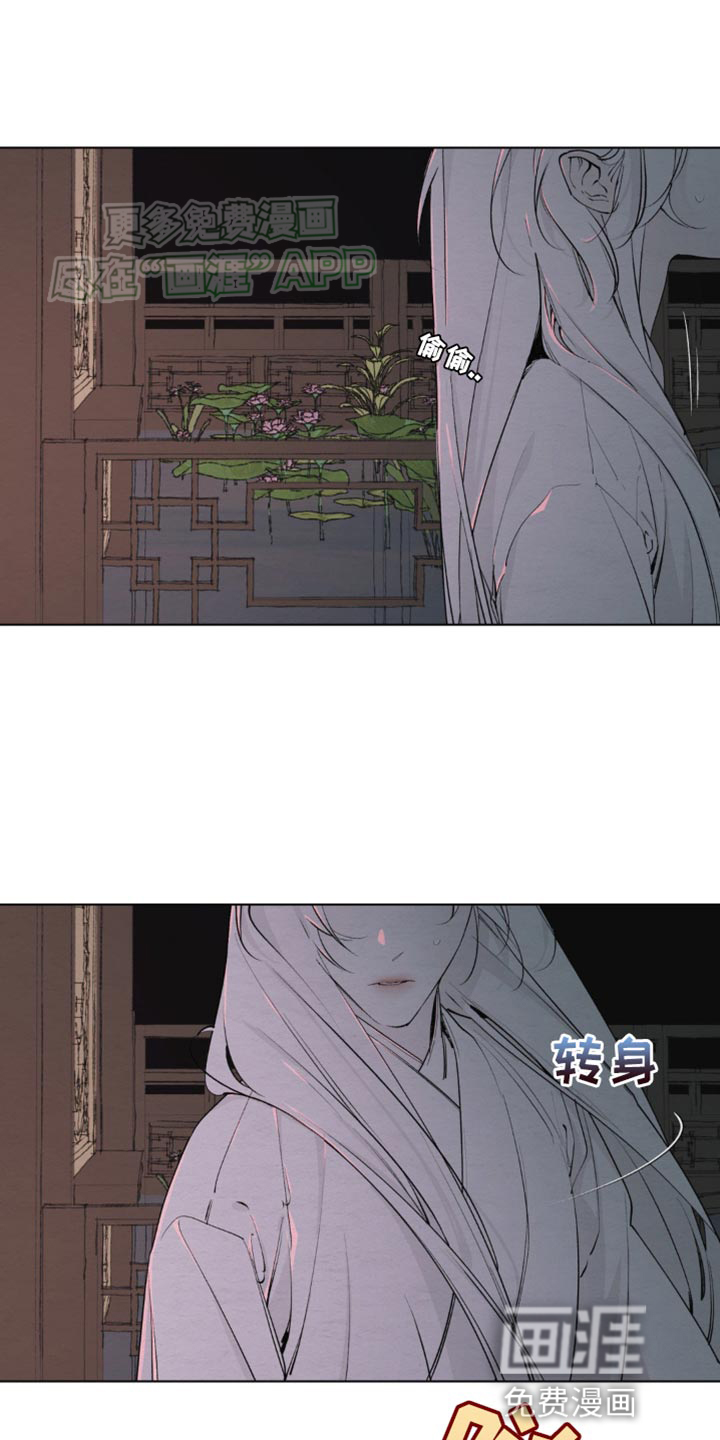 龙魂蛇影第16话图