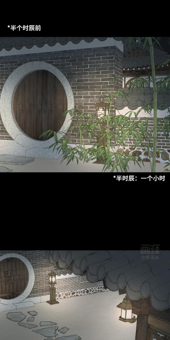 龙魂蛇影第17话图