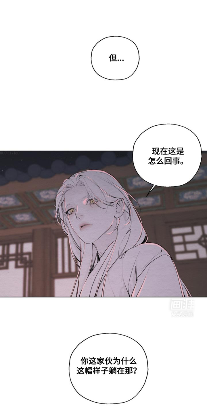 龙魂蛇影第19话图