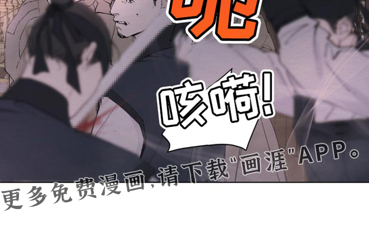 龙魂蛇影第19话图