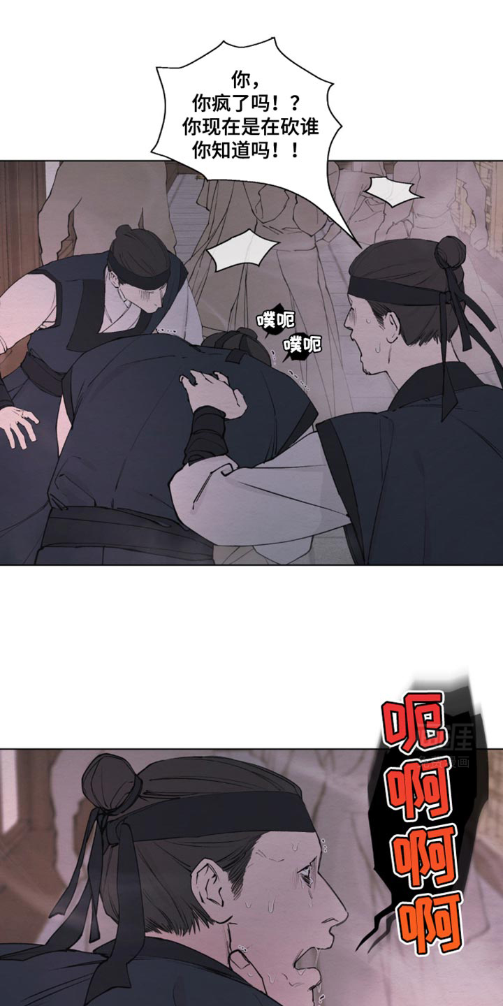 龙魂蛇影第20话图