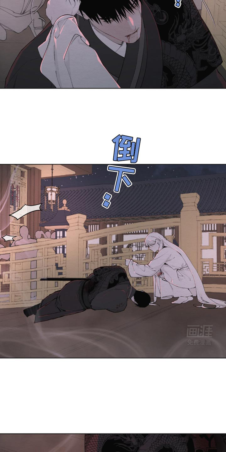 龙魂蛇影第20话图