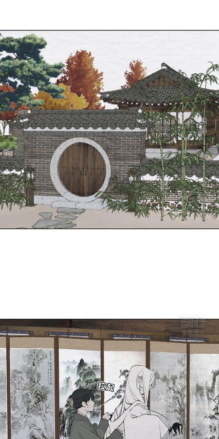 龙魂蛇影第21话图