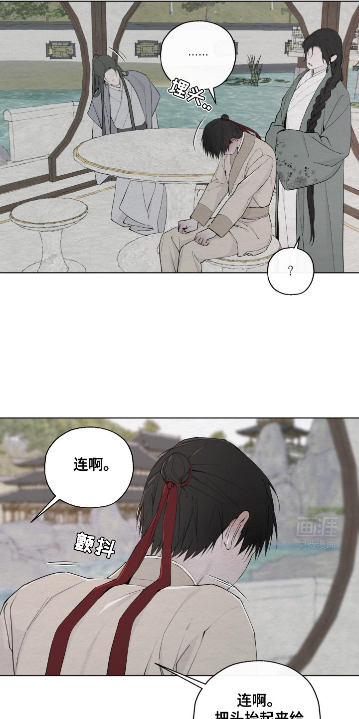 龙魂蛇影第23话图