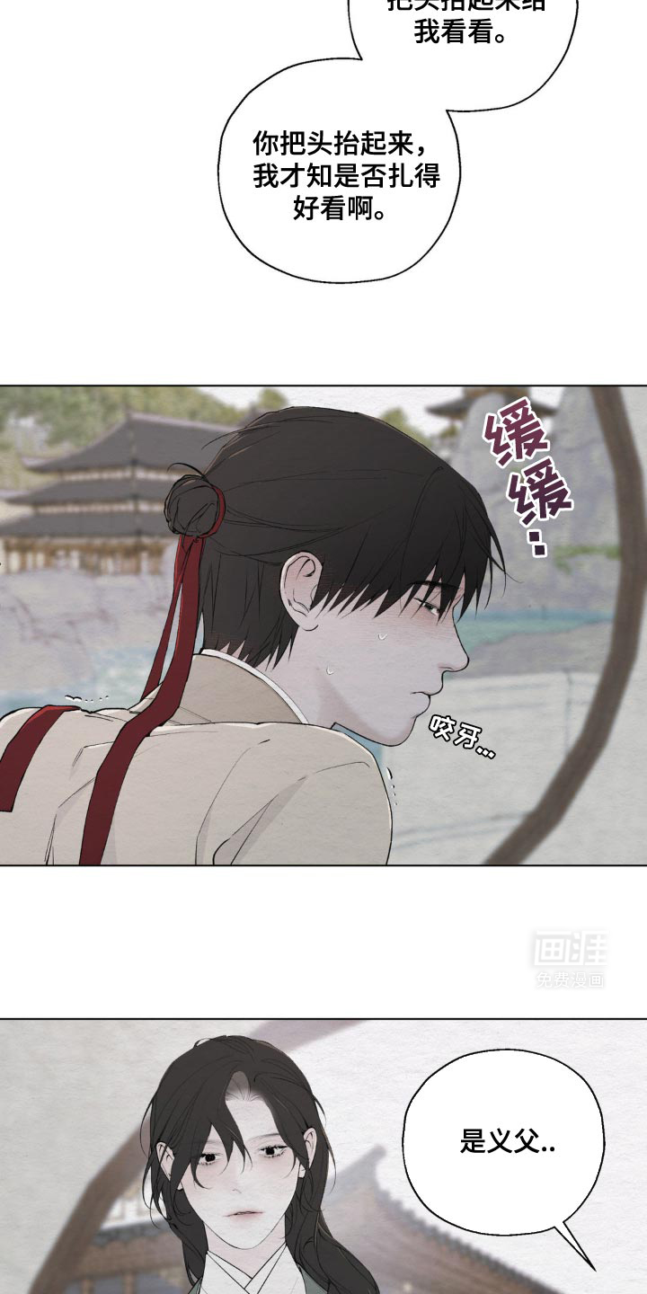 龙魂蛇影第23话图