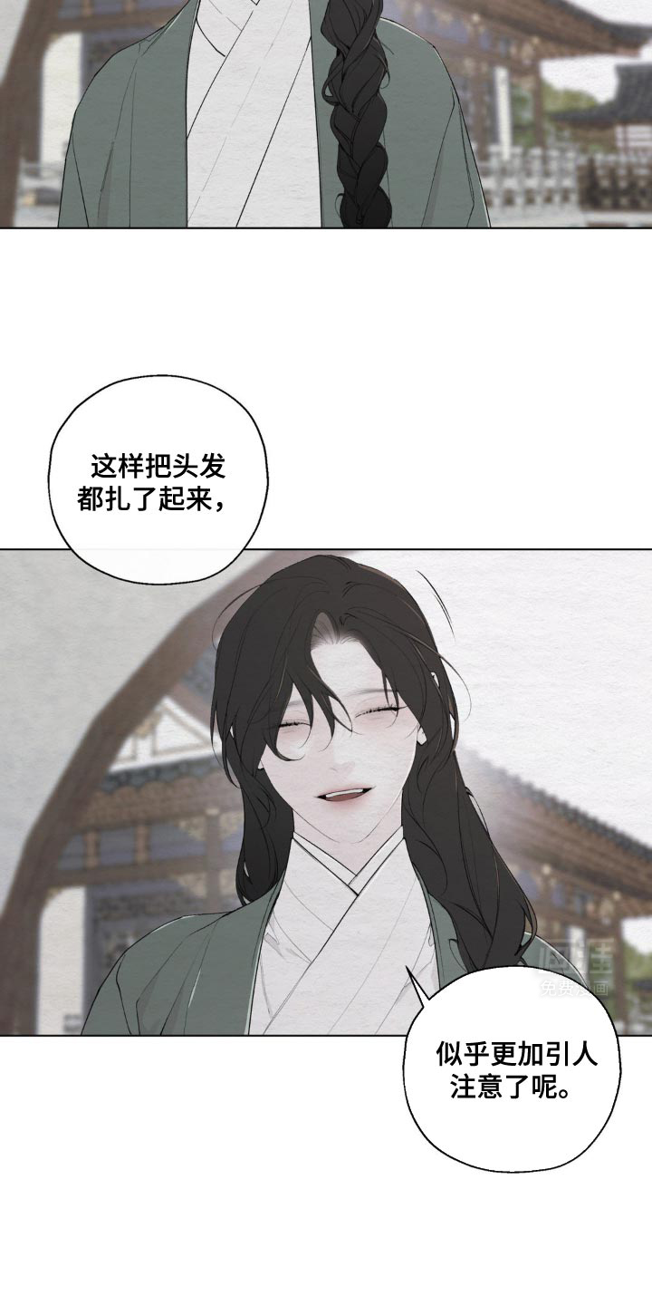 龙魂蛇影第23话图