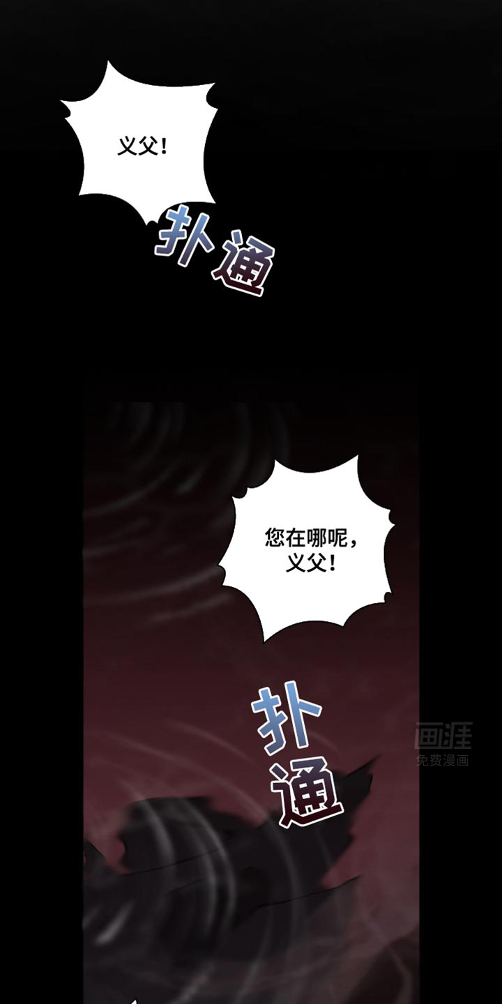 龙魂蛇影第24话图