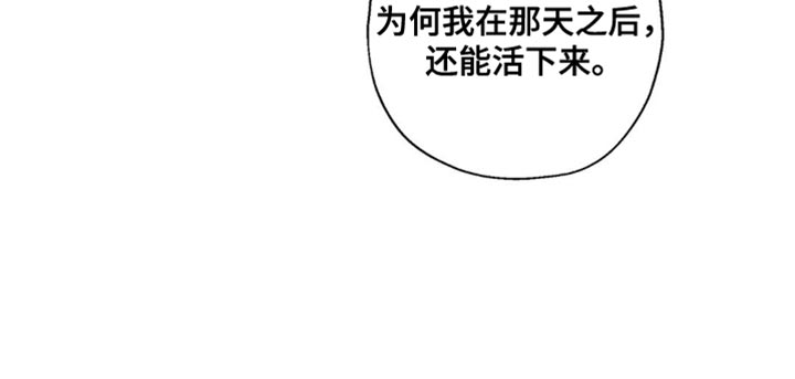 龙魂蛇影第26话图