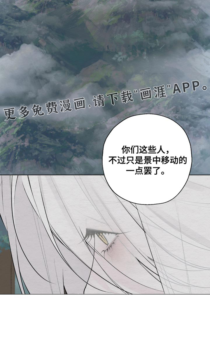 龙魂蛇影第28话图