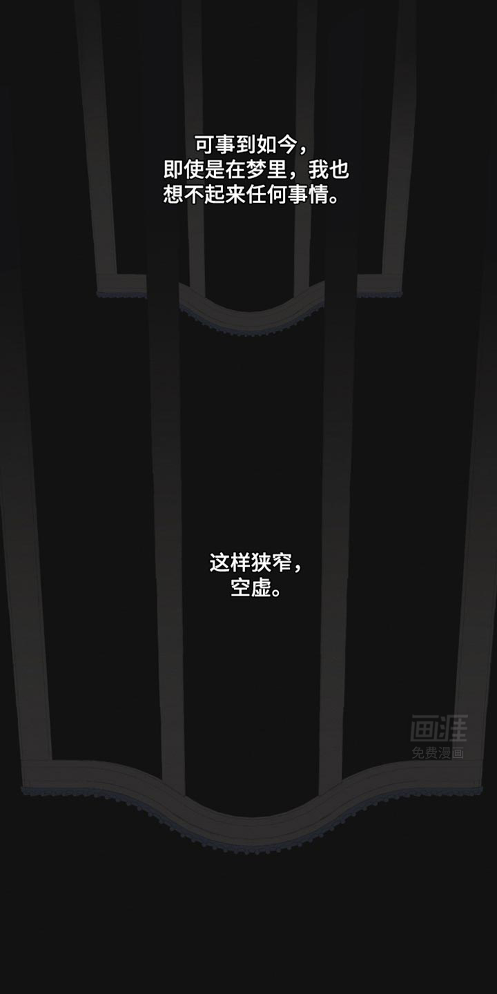 龙魂蛇影第29话图