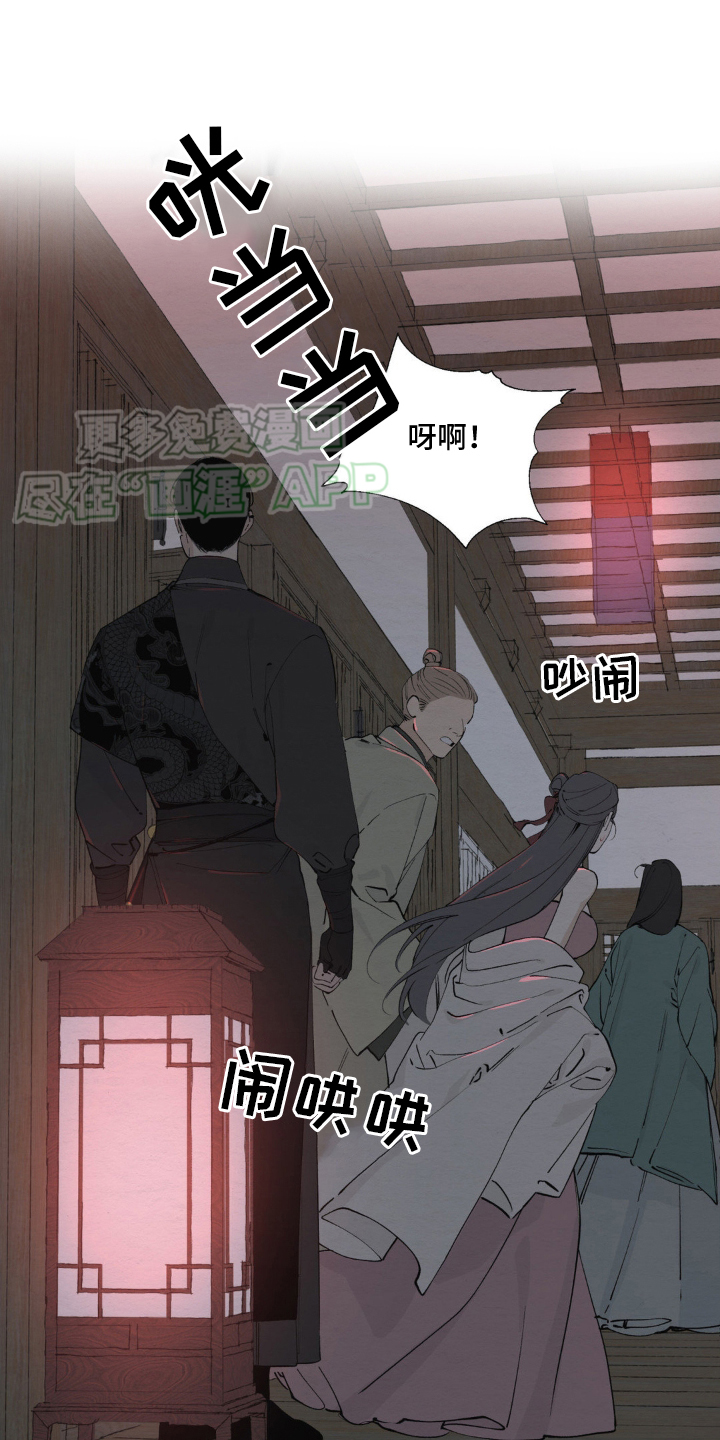 龙魂蛇影第3话图