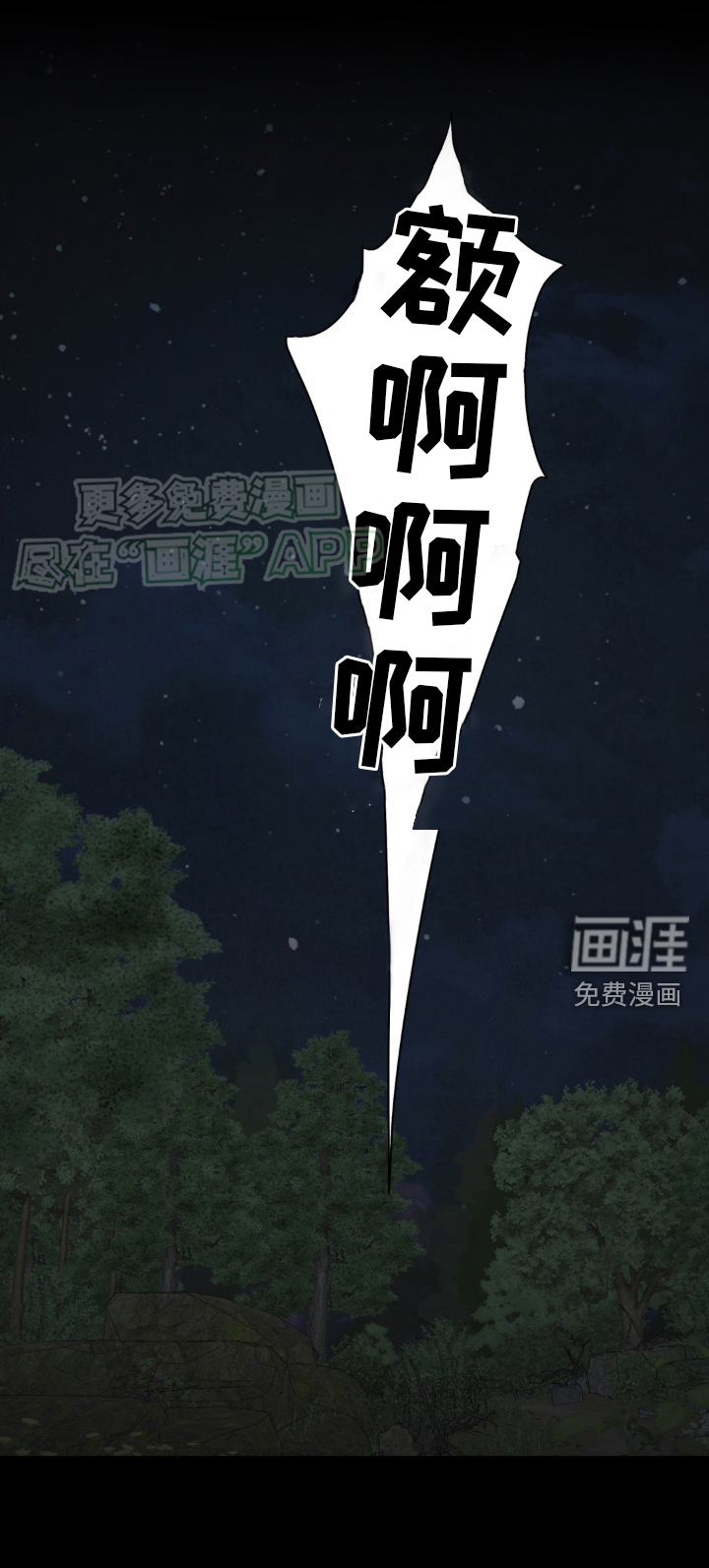 龙魂蛇影第3话图