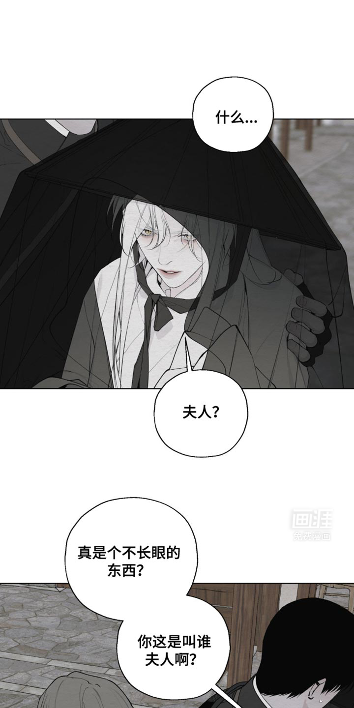 龙魂蛇影第30话图