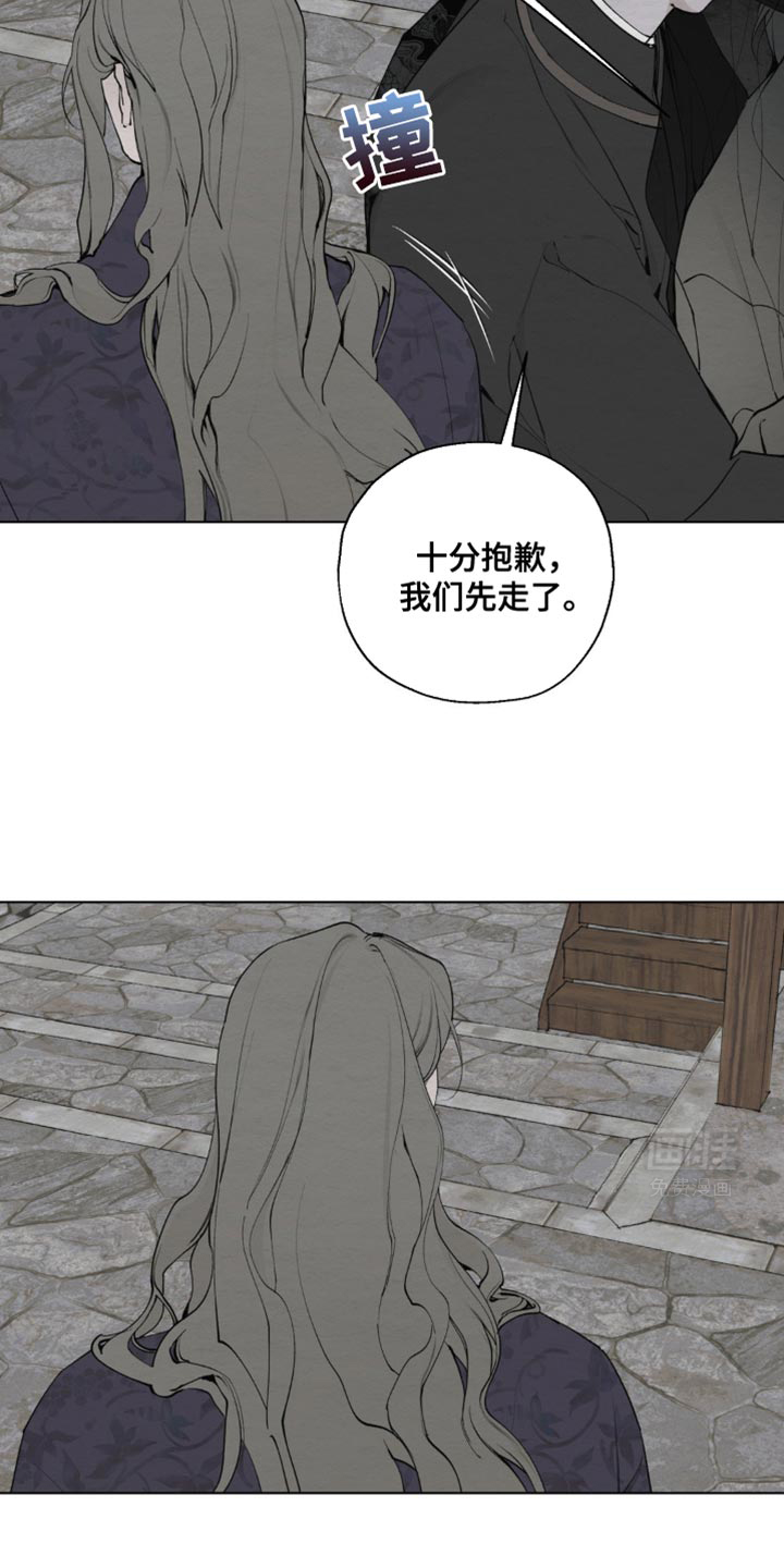 龙魂蛇影第30话图