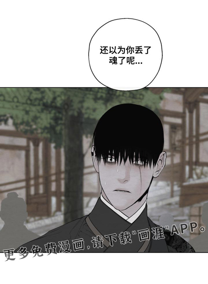 龙魂蛇影第30话图