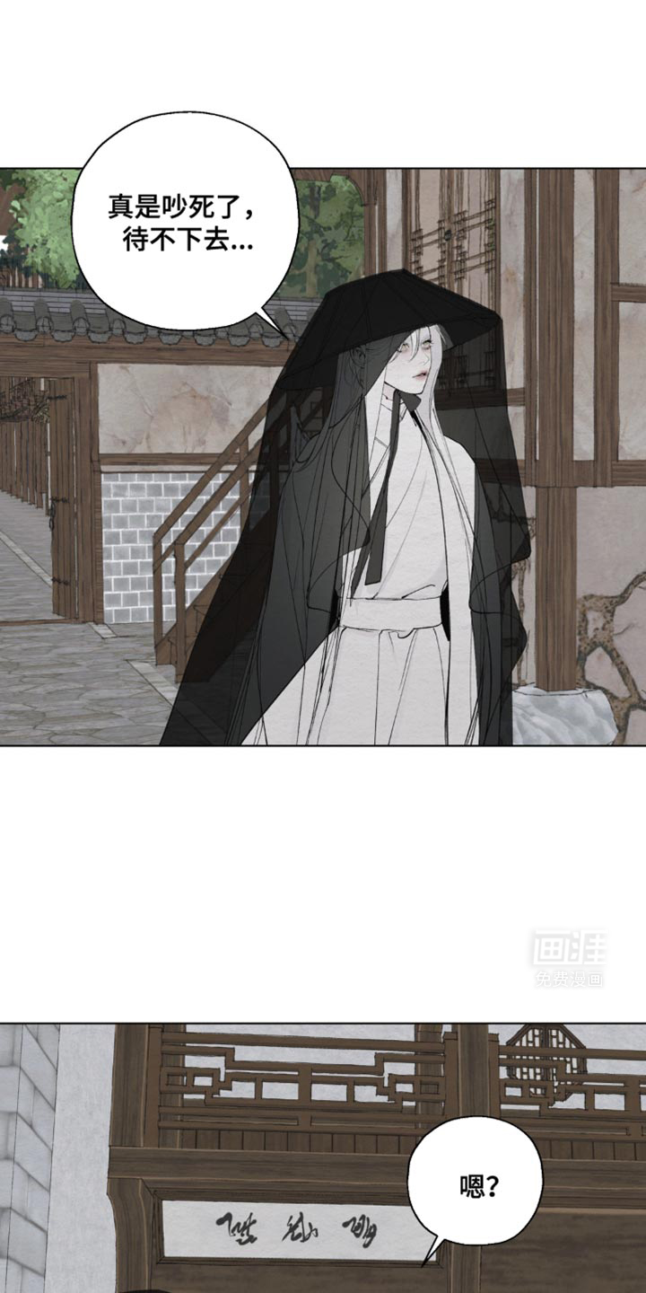 龙魂蛇影第31话图