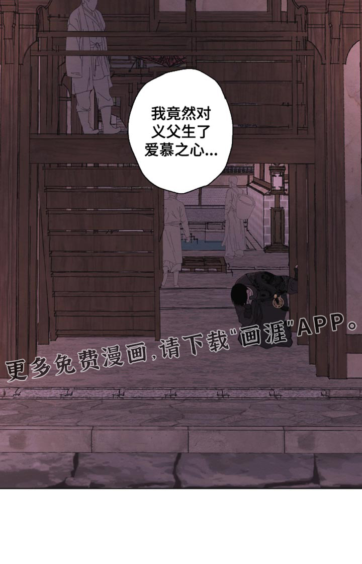 龙魂蛇影第31话图