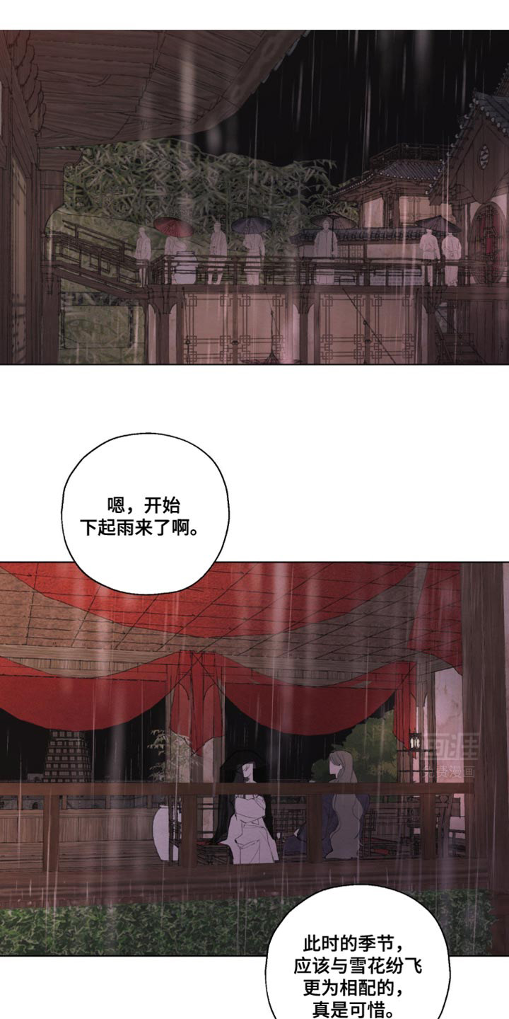 龙魂蛇影第32话图