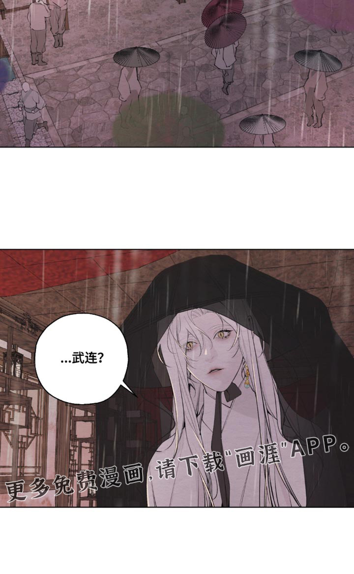 龙魂蛇影第32话图