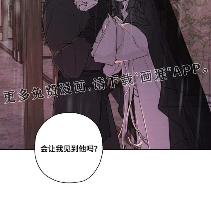 龙魂蛇影第33话图