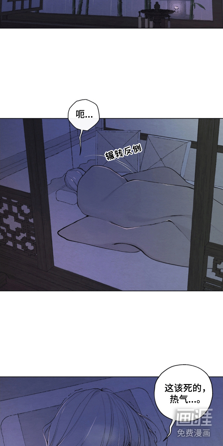 龙魂蛇影第35话图