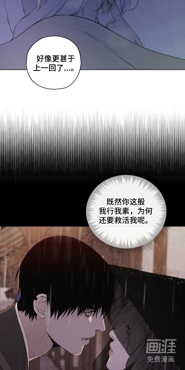 龙魂蛇影第35话图