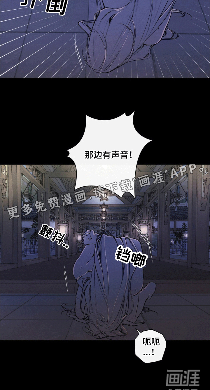 龙魂蛇影第35话图