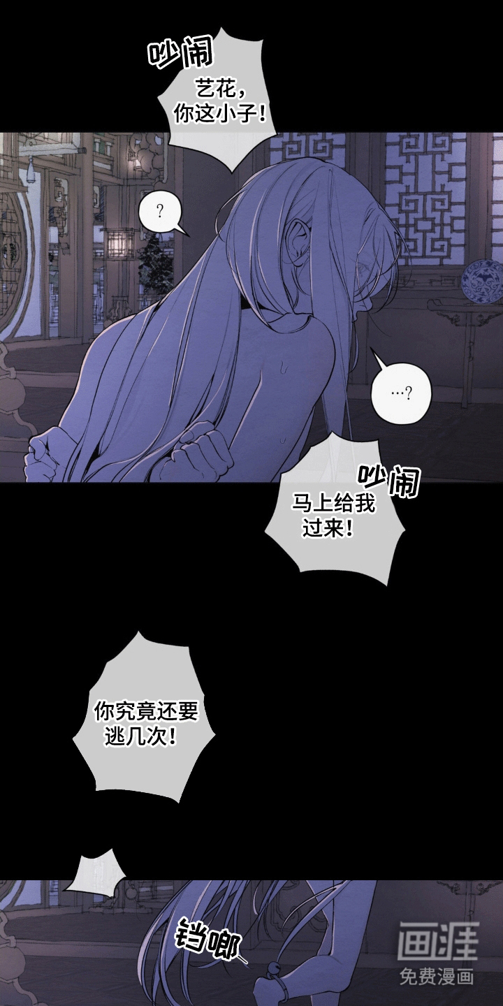 龙魂蛇影第36话图