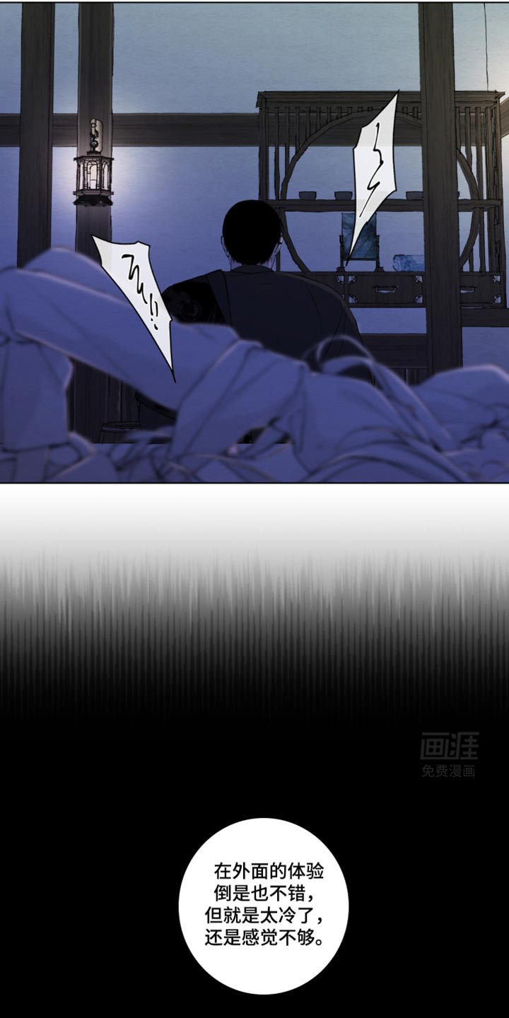 龙魂蛇影第38话图