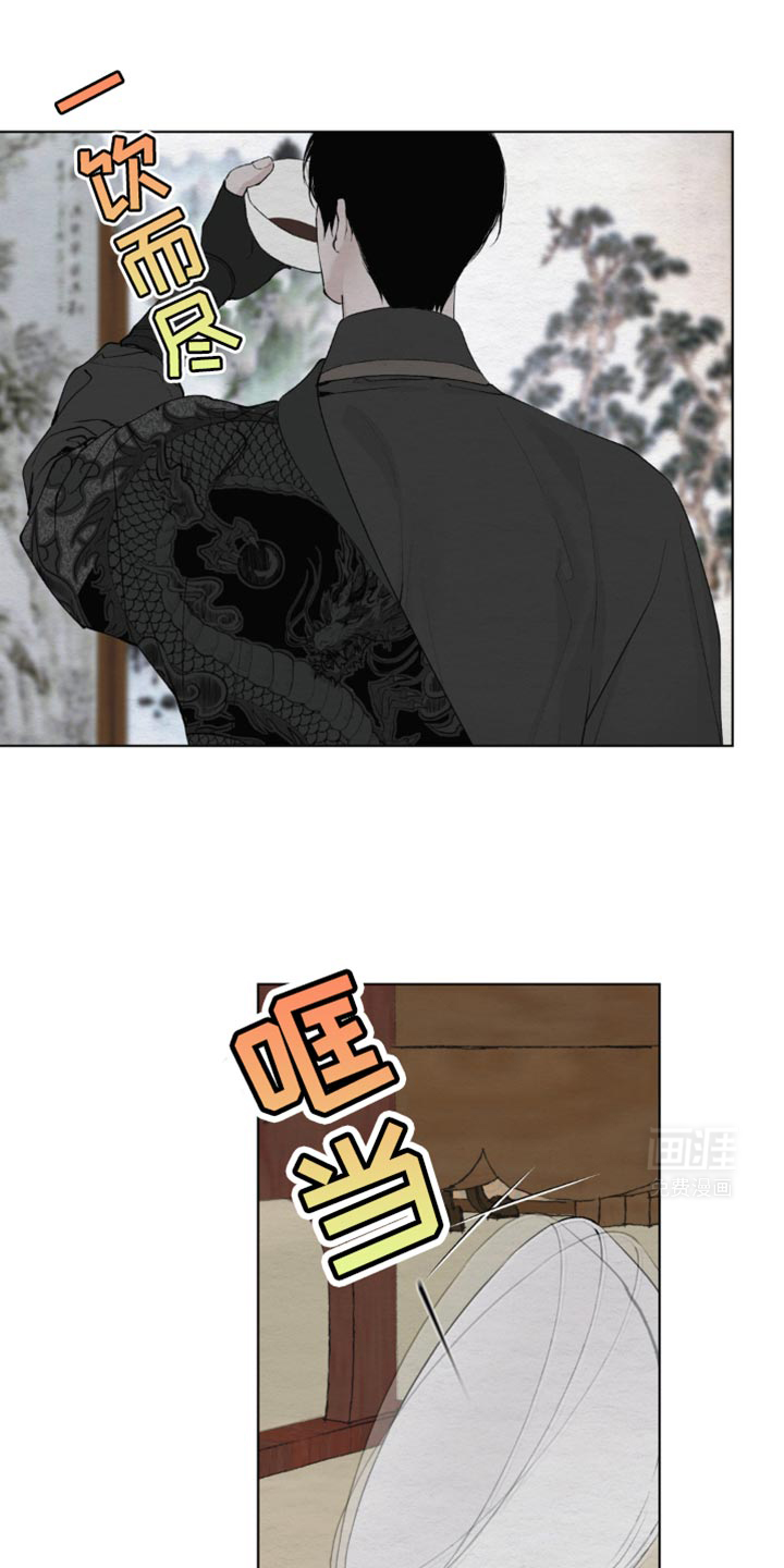 龙魂蛇影第41话图