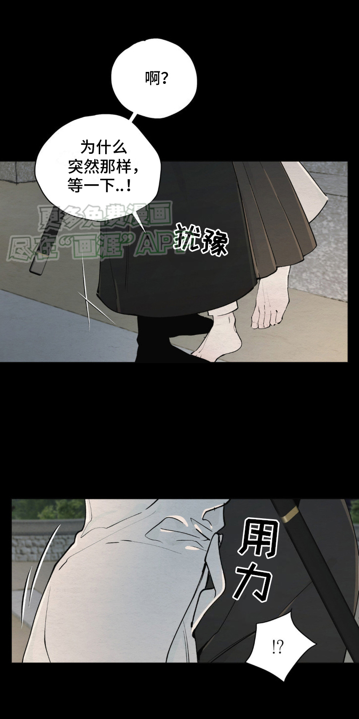 龙魂蛇影第6话图